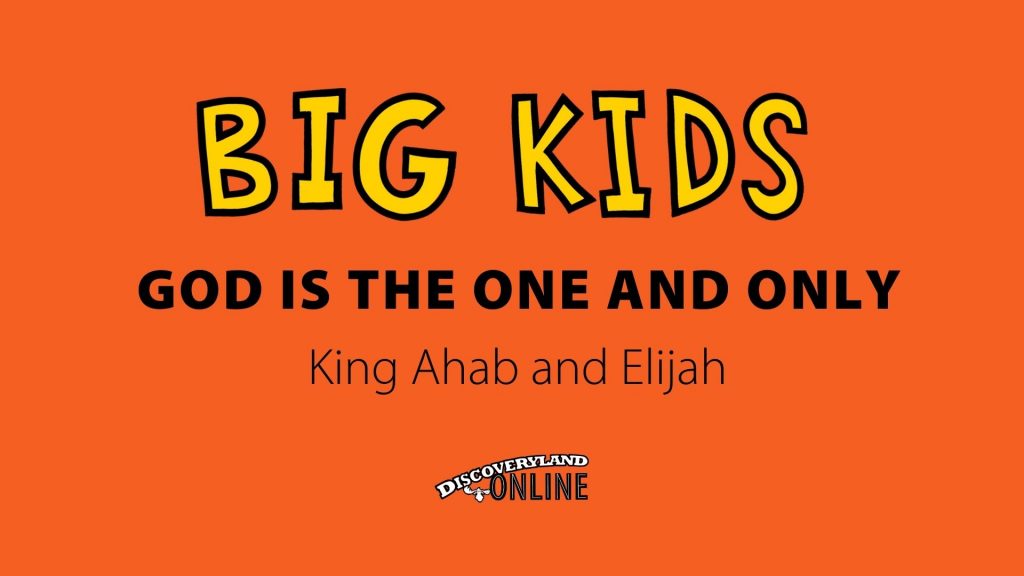 God Is The One And Only